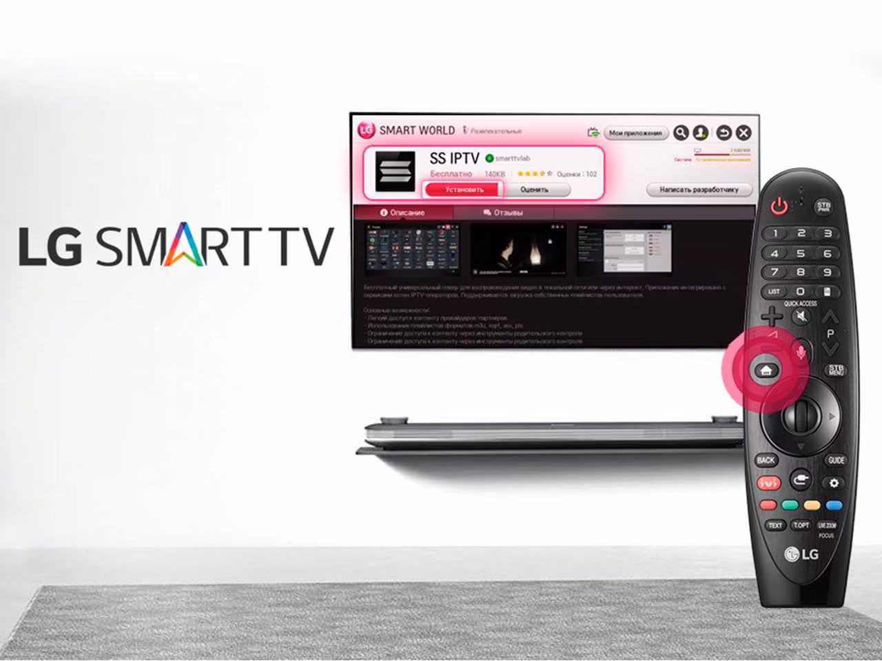 découvrez lg smart iptv, la solution intelligente pour accéder facilement à vos chaînes et contenus préférés en streaming sur votre téléviseur lg. profitez d'une expérience tv connectée fluide et personnalisée.